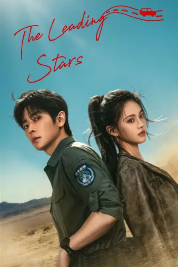 Plakat do serialu "许你星河千里" #1507083