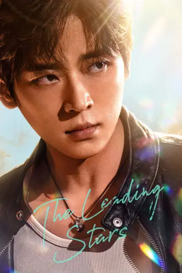 Plakat do serialu "许你星河千里" #1507084