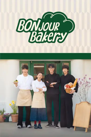 봉주르빵집 plakat
