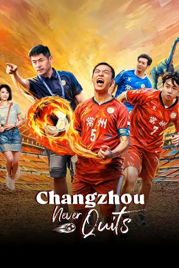常宝的夏天 plakat