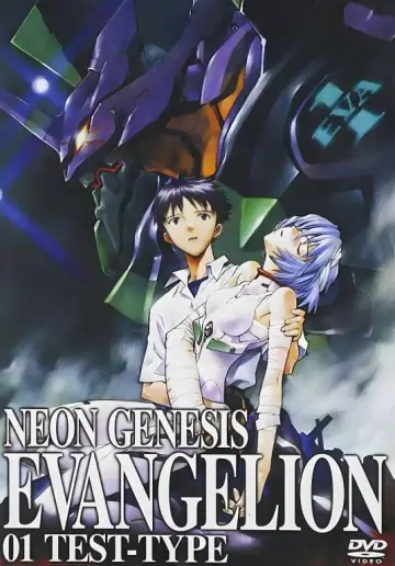 新世紀エヴァンゲリオン リニューアル版 plakat