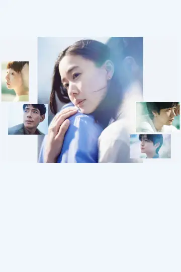 Plakat do serialu "Tシャツが乾くまで" #1228161