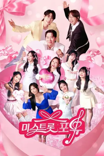 미스트롯 포유 plakat