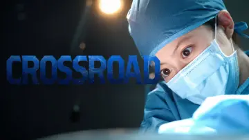 Zasłona do serialu "クロスロード ～救命救急の約束～" #1229454