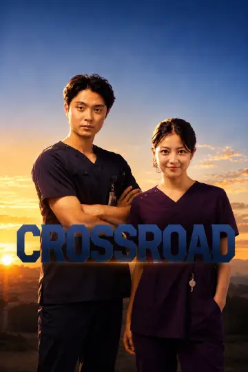 Plakat do serialu "クロスロード ～救命救急の約束～" #1229456