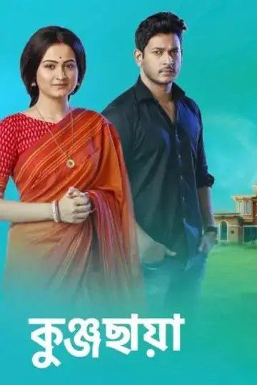 Plakat do serialu "Kunjochhaya" #1542207