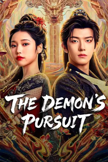 问妖 plakat