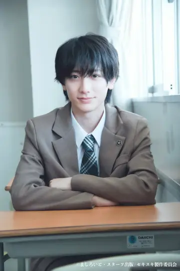 Plakat do serialu "席替えしたら、どうやら後ろの男が俺のこと好きらしい" #1229865