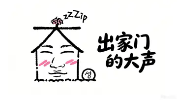 Zasłona do serialu "집 밖으로 나온 대성" #1607736