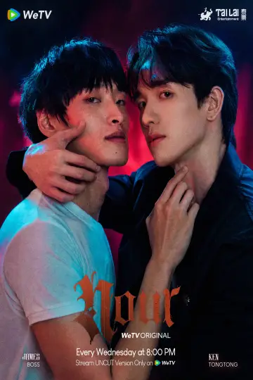 Plakat do serialu "นูร์" #1654946