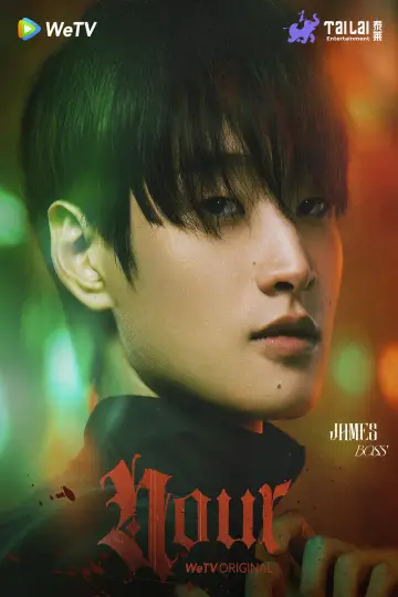 Plakat do serialu "นูร์" #1654949