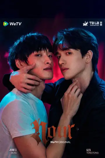 Plakat do serialu "นูร์" #1815627