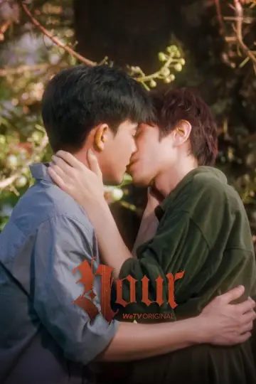 Plakat do serialu "นูร์" #1815628