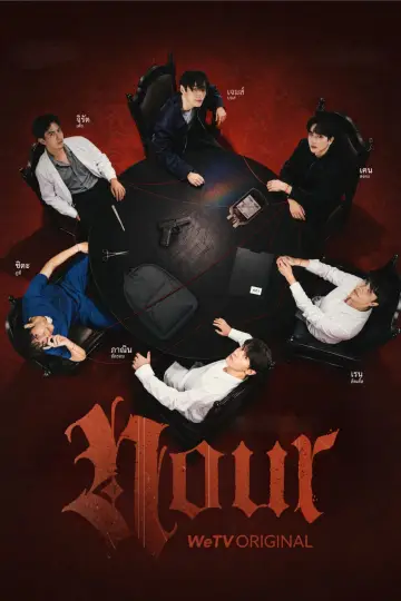 Plakat do serialu "นูร์" #1815634