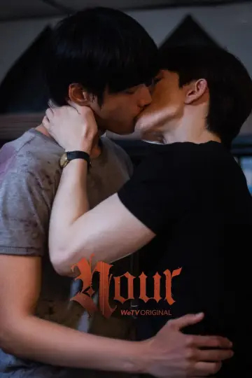 Plakat do serialu "นูร์" #1815635