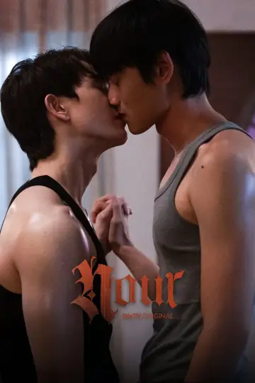 Plakat do serialu "นูร์" #1815636