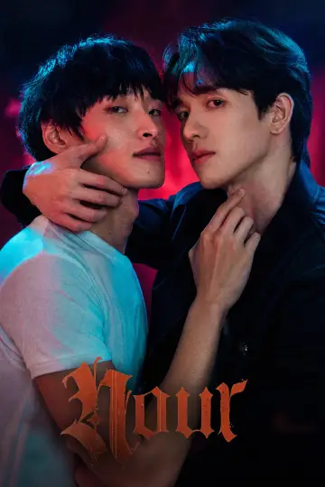 Plakat do serialu "นูร์" #1883770