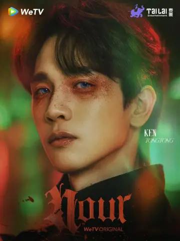 Plakat do serialu "นูร์" #1883772