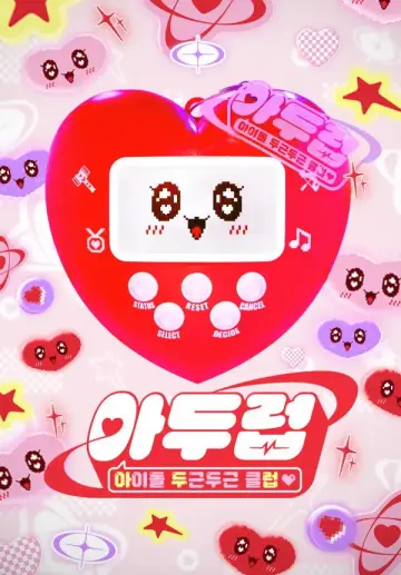 IDOL DKDK CLUB plakat
