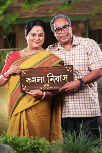 Kamala Nibas plakat