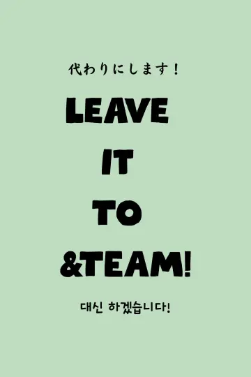 Plakat do serialu "Zostawcie to &TEAM" #1554881