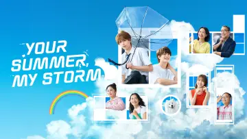 Zasłona do serialu "夏色の雲が恋と嵐をまきおこす" #1226268