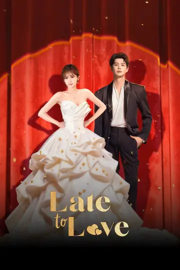婚后再心动 plakat
