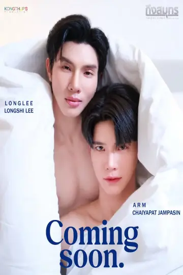 ถึงสมุทร plakat