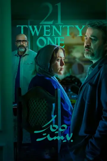 بیست و یک plakat