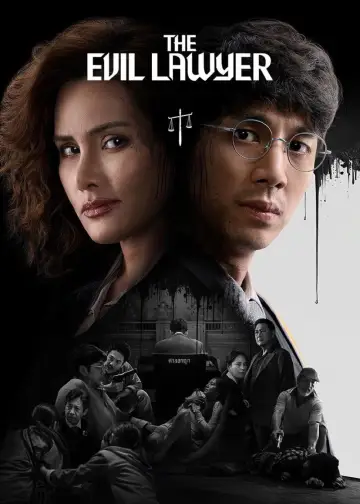 Plakat к сериалу "Po złej stronie prawa" #1479848