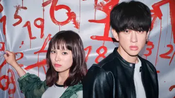 Zasłona do serialu "今夜もシリアルキラーと待ち合わせ" #1230155