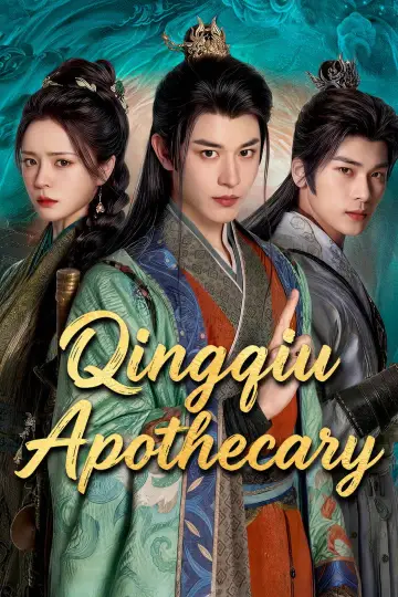 青丘药郎 plakat