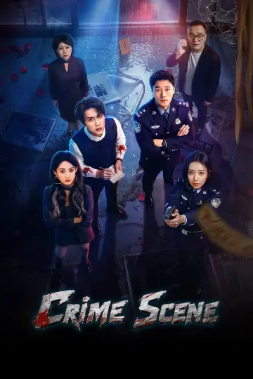 罪案现场 plakat