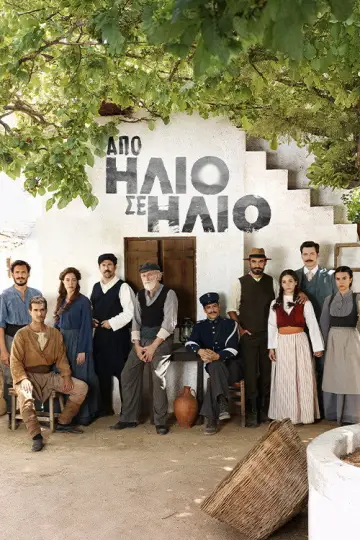 Από Ήλιο σε Ήλιο plakat