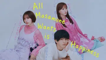 Zasłona do serialu "幸せになりたいマサムネ君" #1230508