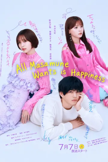 幸せになりたいマサムネ君 plakat