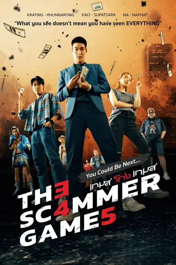 เกมโกงเกมส์ plakat
