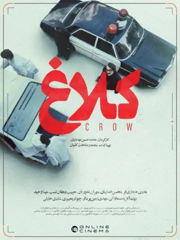 کلاغ plakat