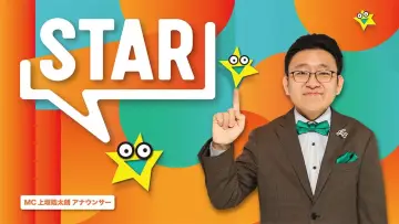 Zasłona do serialu "STAR" #1554949