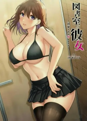 Plakat do serialu "図書室ノ彼女～清楚ナ君ガ堕チルマデ～ THE ANIMATION" #1407558