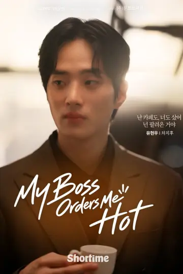 Plakat do serialu "혀끝까지, 더블샷" #1849406