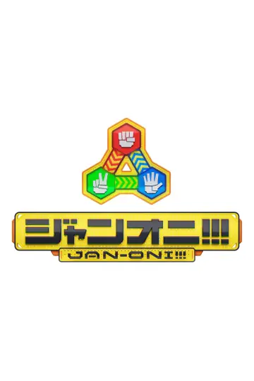 ジャンオニ!!! plakat