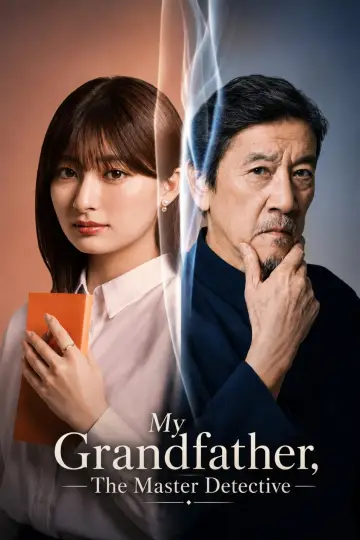 Plakat do serialu "名探偵のままでいて" #1229982