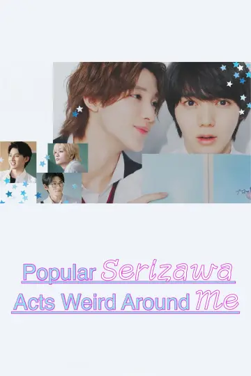 Plakat do serialu "陽キャ集団にいる芹沢は、俺の前だと様子がおかしい" #1228964