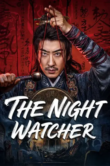 在下打更人 plakat