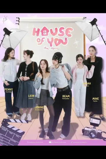 จีบได้ไหมคนบ้านนี้? plakat