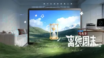 Zasłona do serialu "离线周末" #1483218