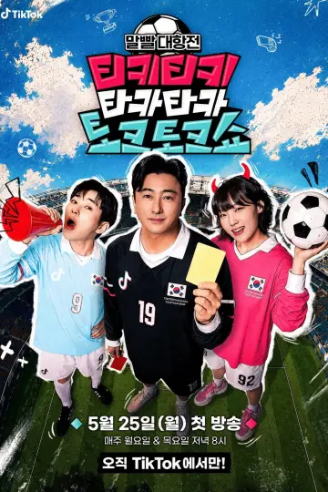 티키티키 타카타카 토크토크쇼 plakat