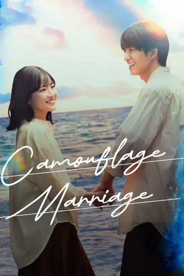 Plakat do serialu "もう1度夫婦になりますか？～カモフラージュ夫婦～" #1606987
