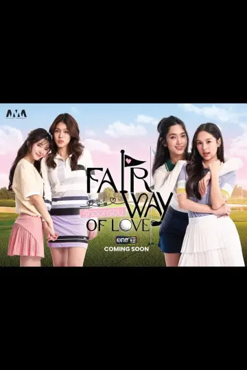 Plakat do serialu "รักออกรอบ" #1488393